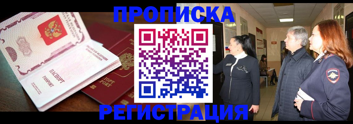 найти адрес прописки в Отрадном