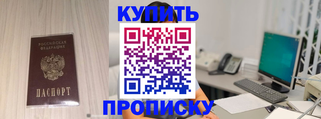 миграционный учет в Отрадном