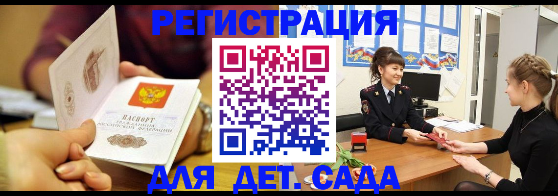 временная регистрация адрес в Отрадном